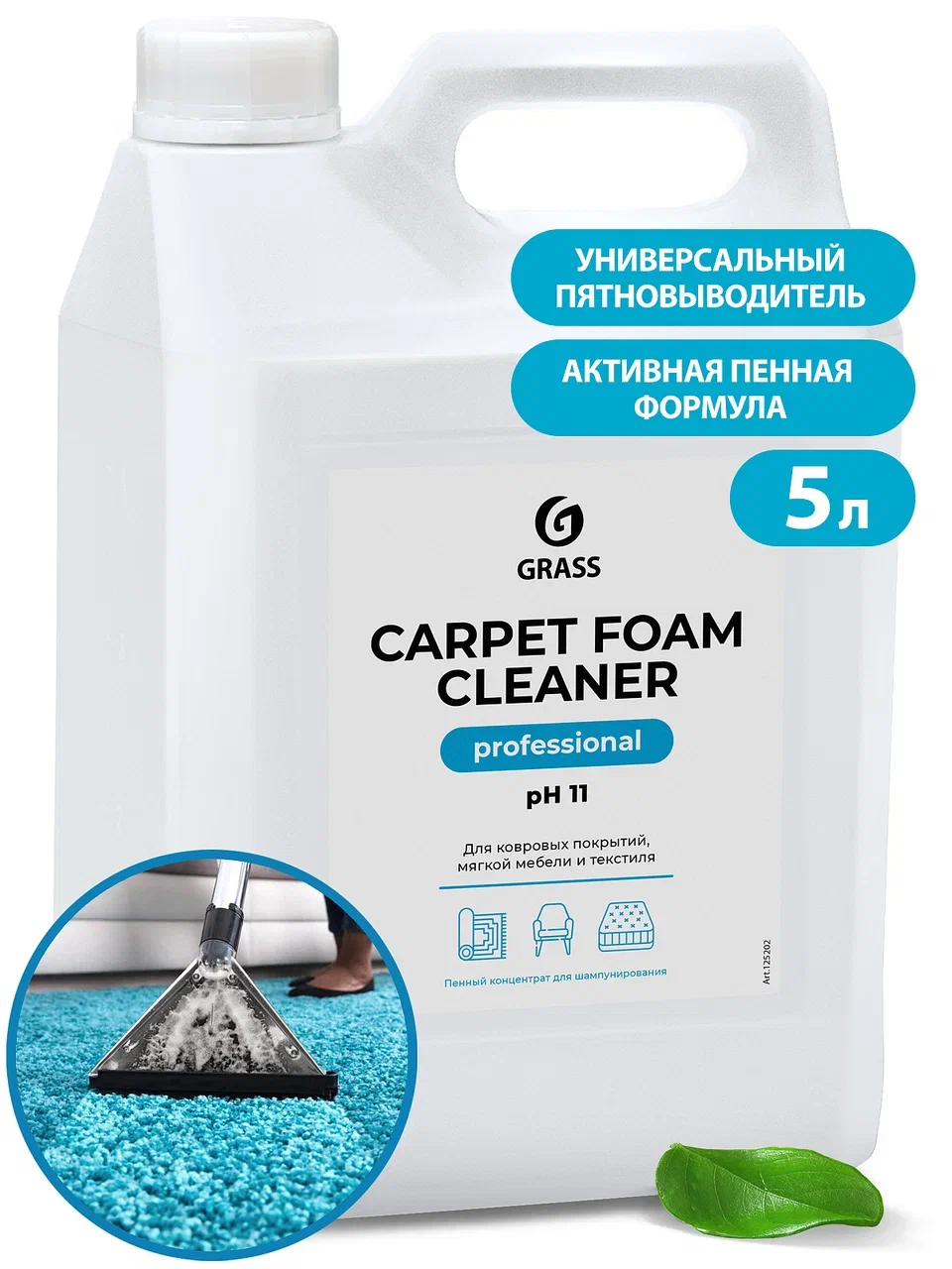 Очиститель ковровых покрытий «Carpet Foam Cleaner», 5,4 кг